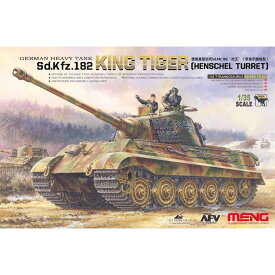MENG MODEL モンモデル1/35 TS-031 ドイツ重戦車Sd.Kfz.182キングタイガー(ヘンシェル砲塔) スケールモデル ミリタリープラモデル 模型