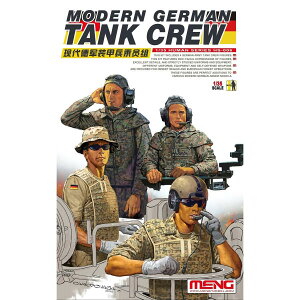 MENG MODEL モンモデル 現代ドイツ装甲兵 1/35スケール 未塗装組立キット スケールモデル ミリタリープラモデル 模型