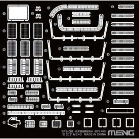 MENG MODEL モンモデル1/700 SPS-081 山東艦の金属エッチングシート スケールモデル ミリタリープラモデル 模型