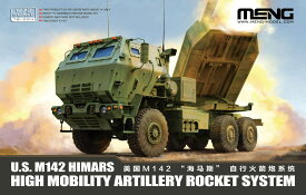 MENG MODEL モンモデル1/72 アメリカ M142 ハイマース 高機動ロケット砲システム スケールモデル ミリタリープラモデル 模型