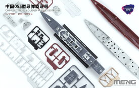 MENG MODEL モンモデル1/700 PS-009s 中国055型 ミサイル駆逐艦 (Pre-colored Edition) スケールモデル ミリタリープラモデル 模型
