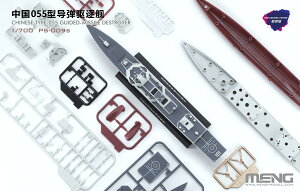 MENG MODEL f1/700 PS-009s 055^ ~TC쒀 (Pre-colored Edition) XP[f ~^[vf ͌^