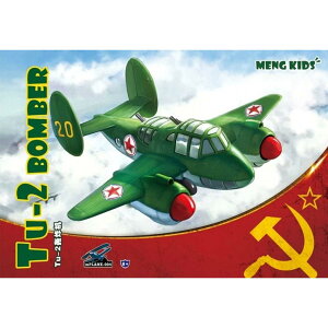 MENG MODEL fmPLANE004 New Tu 2@ Fς݃vf XP[f ~^[vf ͌^