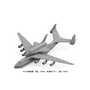 sbg[h 1/700 An-225 [^A@ & OD u XP[f ~^[vf ͌^