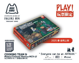 tCz[Nf 1/72 ACAC[YV[Y MCV-17 ǁړԗ XP[f ~^[vf ͌^