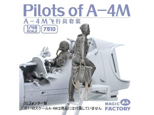 yVX[p[SALE Magic Factory 1/48 A-4MppCbgtBMA(2̓) XP[f ~^[vf ͌^