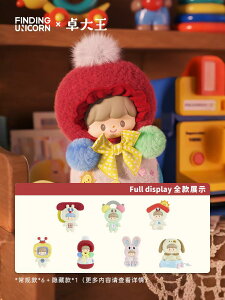 FINDING UNICORN �t�@�C���f�B���O���j�R�[�� (�P�i�̔�) ��剤 ������������ �y�����q������V����Y �r�j�[�� �v���b�V�� F.UN �O�b�Y �t�B�M���A �u���C���h�{�b�N�X ����