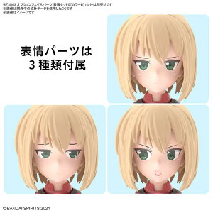 BANDAI SPIRITS 30MS �I�v�V�����t�F�C�X�p�[�c �\��Z�b�g5[�J���[B]