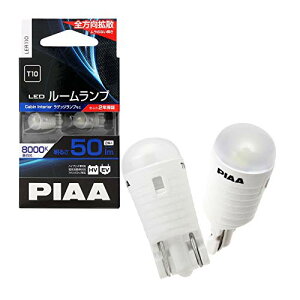 PIAA(�s�A) �ԗp �����v&�o���u ���[�� LED �n�C�P���r�����[��LED�o���u 8000K 50lm T10 12V 0.8W ��������