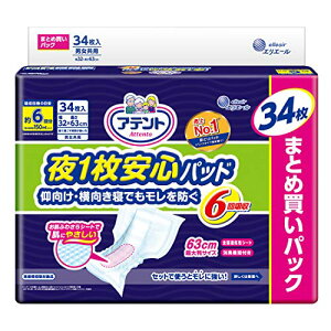 アテント 夜1枚安心パッド 仰向け・横向き寝でももれを防ぐ 6回吸収 34枚 32×63cm テープ式用 【大容量】 送料無料