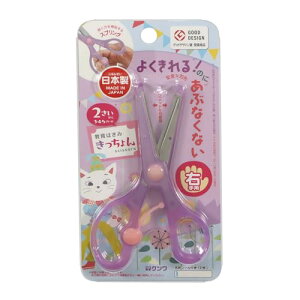 クツワ はさみ きっちょん パープル SS117PU 送料無料