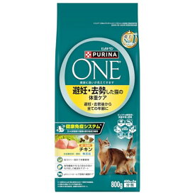 ピュリナ ワン ピュリナワンキャット 避妊・去勢した猫の体重ケア 避妊・去勢後から全ての年齢に チキン 800g(400gx2袋入) 送料無料
