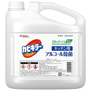 カビキラー アルコールスプレー キッチン用 業務用 詰め替え用 5L 日本製 アルコール除菌 除菌スプレー 除菌剤 エタノール 大容量 送料無料