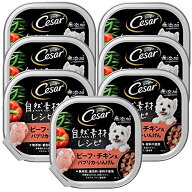 シーザー 自然素材レシピ 成犬用 ビーフ・チキン&パプリカ・いんげん 85g×7個 (まとめ買い)ドッグフード…