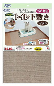 サンコー おくだけ吸着 ペット用トイレ下敷きマット おしっこ 汚れ防止 ベージュ 60×90×(厚み)0.3cm 【日本製 撥水 消臭 送料無料