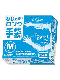 オルディ 使い捨て 手袋 ロング M 透明 100枚入 ゴム無し ひじにフィット ズレ落ちない 使い切り ポリエチレン手袋 ひじピタロン 送料無料