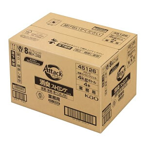 花王プロフェッショナル・サービス 【大容量】 【ケース販売】 花王 アタック消臭ストロング 4kg 業務用 洗濯洗剤 尿臭 体臭 介護 送料無料