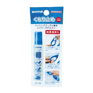 スワンズ クモリドメ SA-30B 送料無料