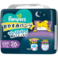 【パンツ ビッグサイズ】パンパース オムツ 夜用 おやすみパンツ (12~17kg) 26枚 送料無料