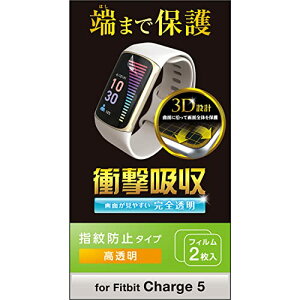 �G���R�� Fitbit Charge5 / Fitbit Charge6 �ی�t�B���� 2������ �Ռ��z�� �ϏՌ� �t���J�o�[ [��ʂ� ��������