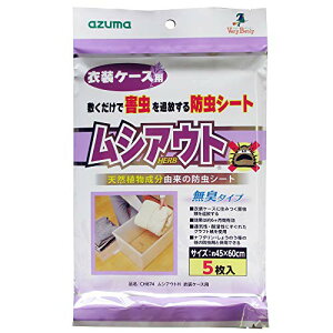 AY} hV[g VAEgHߑP[Xp 5 V[gTCY45×60cm ~ŊQ񂹕tȂ CH874 