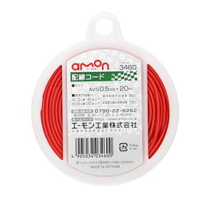 �G�[����(amon) �z���R�[�h AVS0.5sq 20m �V���O���� 3460 ��������