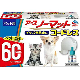 アース・ペット ペット用アースノーマットセット コードレス 送料無料