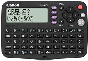Canon dq wordtank IDP-610J 