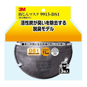 3M h}XN (EL@\t) 9913-DS1 3 9913-HI-3 