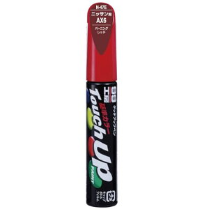 �\�t�g99(SOFT99) 99�H�[ ��C�y�C���g �^�b�`�A�b�v�y�� N�[47E 12ml NISSAN(�j�b�T��) AX6 �o�[�j���O ��������