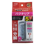 ジェックス GEX AQUA FILTER バクテリアスリムマット5個入 交換ろ過材 スリムフィルター サイレントフロ…