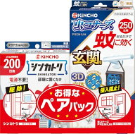 シンカトリ 次世代型 屋内蚊取り 200日 セット ＋ 虫コナーズプレミアム 玄関用 250日 ペアパック 送料無料