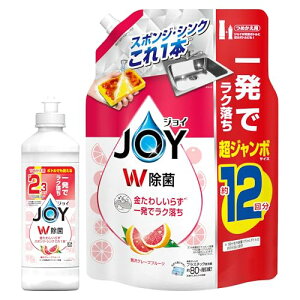 ジョイ W除菌 食器用洗剤 贅沢グレープフルーツの香り キャップ付き詰め替え 300mL+詰め替え 超ジャンボ 1550mL 送料無料