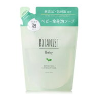 BOTANIST ボタニスト | ボタニカル ベビーソープ フォーム 詰め替え 送料無料