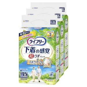 ライフリー パンツタイプ 下着の感覚超うす型パンツ LLサイズ 60枚(20枚×3) 2回吸収 大人用おむつ【お出かけに安心】 [ケース 送料無料