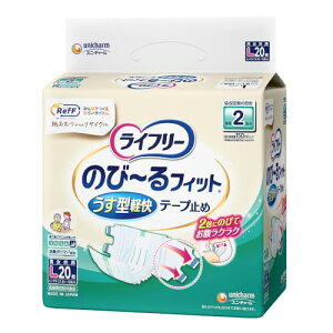 ライフリー テープ止めおむつ のびーるフィットうす型軽快テープ止め Lサイズ 20枚 2回吸収 大人用おむつ【寝て過ごすことが多い方】 送料無料