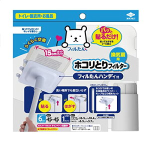 mA~ zRƂtB^[ C gC C C \邾 15cm×15cm tB^[6+nfB tB 
