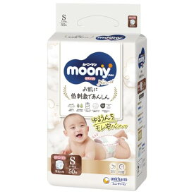 【パンツ Sサイズ】ナチュラルムーニーマン オーガニックコットン オムツ (4~8kg)50枚 送料無料