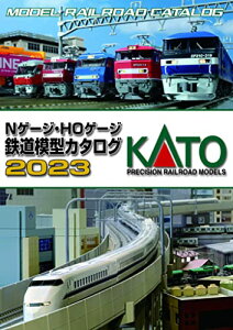 KATO 鉄道模型カタログ2023 25-000 鉄道模型用品 送料無料