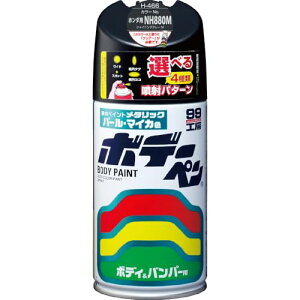 �\�t�g99(SOFT99) 99�H�[ ��C�y�C���g �{�f�[�y�� H�[466 300ml HONDA(�z���_) NH880M �V���C�j���O ��������