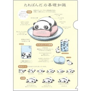 TGbNX(San-X) TGbNXLN^[Y NAz_[Zbg ς FA13101 H310×W220×D1mm 