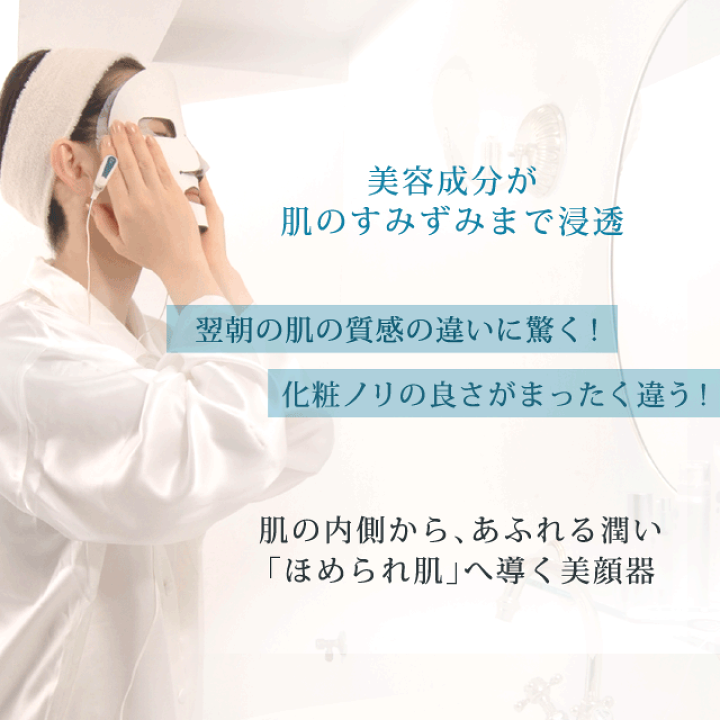 楽天市場】【15%ポイント還元 4/27(日)9:59迄】イオン導入器 楽天市場】【15%ポイント還元 4/27(日)9:59迄】イオン導入器