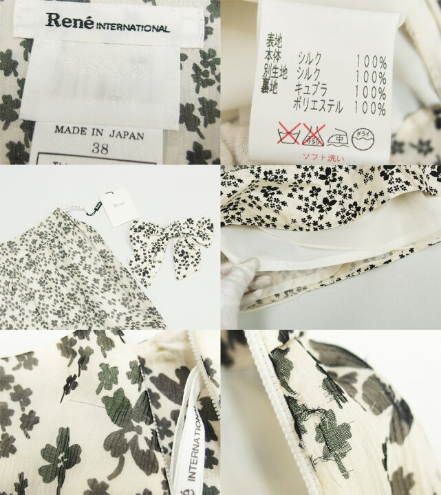 楽天市場】ルネ リボン付き 花柄シルクスカート オフホワイトxブラック 