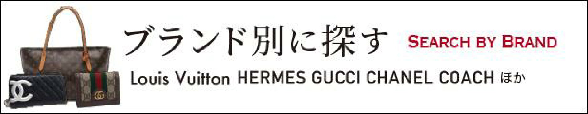 ブランド別