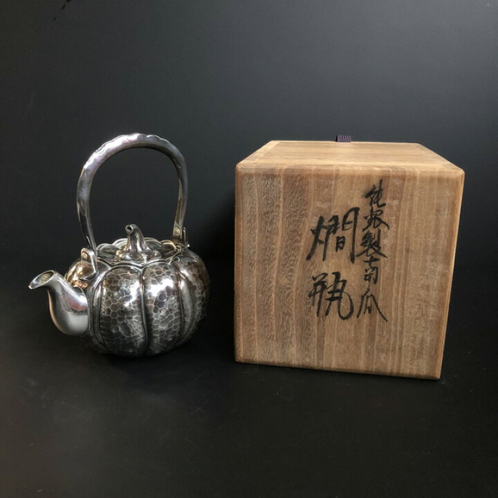 楽天市場】松栄堂雅寿作 純銀 瓶燗 南瓜【未使用品】【送料無料 