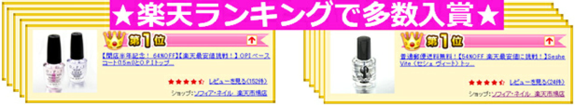 O.P.I　トップコート＆ベースコート