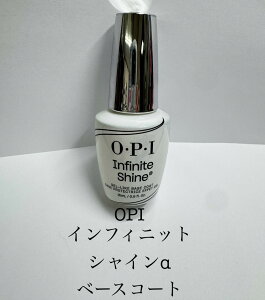 �y��^�O���ʗX�֑��������z OPI �C���t�B�j�b�g �V���C�� IST11 NEW 15mL ���x�[�X�R�[�g(15mL) �yO.P.I INFINITE SHINE�z �}�j�L���A OPI �l�C��