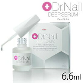 【定型外のみ送料無料】 Dr. Nail DEEP SERUM （ドクターネイル ディープセラム） 6.6mlとソフィアオリジナルシャイナーセット （ネイル美容液）定型外のみ送料無料