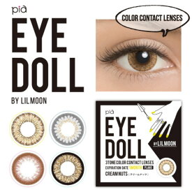 【度なし1箱無料、度あり2箱無料 ワンマンス】EYE DOLL BY LILMOON(アイドールバイリルムーン）【度なし2箱＋1箱（6枚、3箱）、度あり2箱＋1箱（4枚、4箱）】 ナチュラル BC 8.6mm DIA 14.5mm　度ありページ