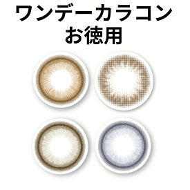 【 アウトレット ワンデーレンズ 】 カラコン ワンデー 度あり 10枚 福袋 水光 14.5 グレー 1day 5.25 bc 8.6 ナチュラル 医療 大人 韓国 かわいい サンドイッチ 製法 処分 色素薄い系 お試し セット 送料無料 即日発送 当日発送 茶色 ちゅるん
